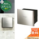 郵便受け 郵便ポスト イルヴァリオ ステンレス HLヘアライン オンリーワンクラブ ONLY ONE CLUB 埋め込みタイプ 鍵無し ポスト シンプルモダン