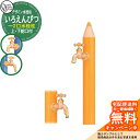 【無料★特典付】水栓柱 立水栓 デザイン水栓柱 いろえんぴつ 補助蛇口付 二口水栓 オンリーワンクラブ ONLY ONE CLUB オプション品別売 イメージ:MUきいろ