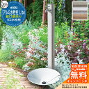 【無料★特典付】水栓柱 立水栓 一口水栓柱 アルミ水栓柱 Lite 蛇口なし オンリーワンクラブ 木目調仕上げ お庭 水道 水回り