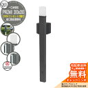 【無料★特典付】水栓柱 ガーデンポール プリズム2 200x200 蛇口別売 照明付き 200Vコンセント2個付き ブラック HV3-GP22EEB オンリーワン PRIZUM II お庭 水周り 水道