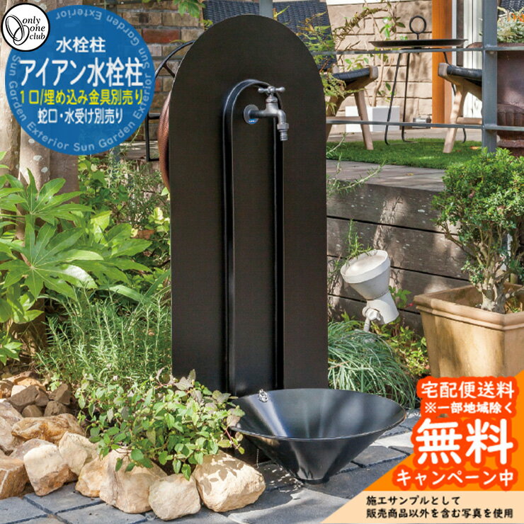 楽天市場】蛇口(素材(ガーデニング・DIY用品)鉄)(水まわり 楽天市場】蛇口(素材(ガーデニング・DIY用品)鉄)(水まわり