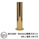 ガーデンライト 関連商品BH1000・BH1012専用オプション スタンド EN L 磨き Lサイズ BH1000・BH1012シリーズと組み合わせて使用できるスタンド！ 販売条件 ◆詳しくはこちらをご確認ください サイズ Φ170×H545mm　重量：2.9kg カラー 磨き 仕様 スタンド/Lサイズ ガーデンライトは付属しておりません。別途お買い求めください。 材質 真鍮 セット内容 ■BH1000・BH1012オプション EN L 磨き Lサイズ GI1-700703 備考・注意 ※配送には実働約5日～7日程度お時間が必要となる場合があります。欠品時は1ヶ月ほどお時間がかかります。 ※イメージ画像はイメージサンプルとして販売内容以外の商品があります。必ず内容を確認ください。 ※イメージ画像は使用するブラウザにより色が違って見える場合があります。 ※施工には、専門的な知識と、道具、技能が必要となります。お近くの工事店 (例：外構をした会社)にて設置を依頼して頂くようお願い致します。 適合商品 ●BH1000シリーズ　●BH1012シリーズ 分類 【ガーデンライト】【関連商品】【アンティーク】【brASS GARDEN LIGHT】【オンリーワン】■BH1000・BH1020専用オプションスタンドはシリーズこちら！ ▲オプション スタンドEN S ▲オプション スタンドEN M ▲オプション スタンドEN L ▲オプション スタンドEN AN S ▲オプション スタンドEN AN M ▲オプション スタンドEN AN L ■スタンドに使用可能な商品のご購入はこちらから！ ▲BH1000 クリアーガラス(LED仕様) ▲BH1000：廃盤（販売終了）クリアーガラス(白熱電球仕様) ▲BH1000 くもりガラス(LED仕様) ▲BH1012 クリアーガラス(LED仕様) ▲BH1012：廃盤（販売終了）クリアーガラス(白熱電球仕様) ▲BH1012 くもりガラス(LED仕様)