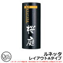 表札 天然石表札 ルネッタ レイ...