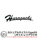 表札 アイアン表札 フォレストヒルズネームプレート カジュアルテイストType55 Lサイズ レイアウトM 標準タイプ オンリーワンクラブ NA1-S55LBB