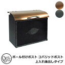 郵便ポスト 郵便受け ポール付けポスト コパリッドポスト 上入れ後出しタイプ NL1-P21