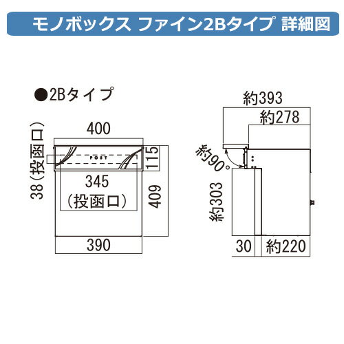 郵便ポスト 郵便受け モノボックス ファイン ...の紹介画像3