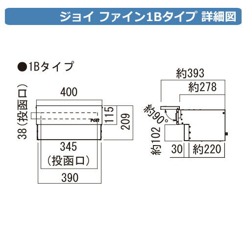 郵便ポスト 郵便受け Joy Fine ジョイ ファイン 1Bタイプ 大型配達物対応 埋め込み式ポスト イメージ：ブラウン(D) オンリーワンクラブ KS1-B183