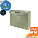 郵便ポスト 郵便受け ブランチ type1 ダイヤル錠仕様 壁掛けポスト 上入れ前出し 参考画像:ブラッシュグリーン オンリーワンクラブ ONLY ONE 鍵付き スタンド別売 おしゃれ