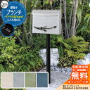 郵便ポスト 郵便受け ブランチ type2 ダイヤル錠仕様 壁掛けポスト 上入れ前出し オンリーワンクラブ ONLY ONE 鍵付き スタンド別売り おしゃれ
