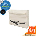 郵便ポスト 郵便受け ブランチ type2 ダイヤル錠仕様 壁掛けポスト 上入れ前出し 参考画像:ブラッシュミルキーホワイト オンリーワンクラブ ONLY ONE 鍵付き スタンド別売 おしゃれ