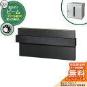 郵便ポスト 郵便受け ビーム 2B 埋込みポスト ダイヤル錠仕様 前入れ後出し 参考画像:フロストブラック オンリーワンクラブ ONLY ONE 鍵付き 埋込式...