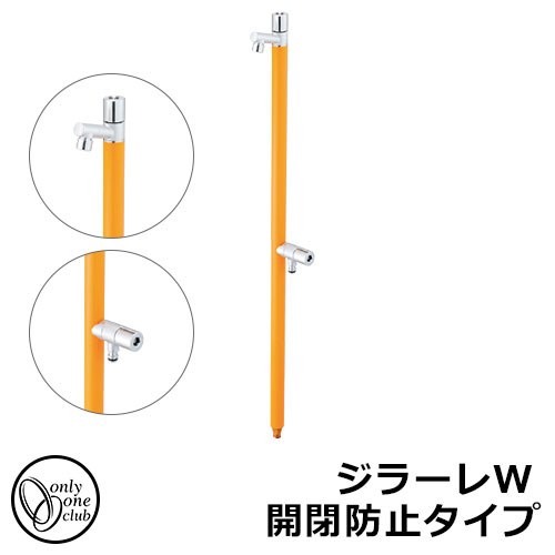 立水栓 水栓柱 2口 オンリーワンクラブ ジラーレW 開閉防止タイプ 二口水栓柱 蛇口一体型 参考写真：マスタード TK3-KBWMU 金属 ステンレス 屋外 外で使う 水道 おしゃれ シンプル クール 庭 玄関 水回り 新居 リフォーム 新築 お祝い プレゼント