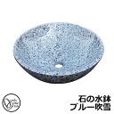 【無料★特典付】水受け ガーデンパン 石の水鉢 ブルー吹雪 ガーデンパンのみ オンリーワンクラブ EC3-003 御影石