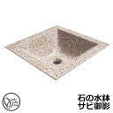 【無料★特典付】水受け ガーデンパン 石の水鉢 サビ御影 ガーデンパンのみ オンリーワンクラブ EC3-007 御影石