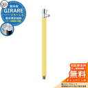 【無料★特典付】立水栓 水栓柱 散水栓 オンリーワンクラブ ジラーレS 一口散水栓 蛇口一体型 参考写真:レモンイエロー TK3-SA5LY 金属 ステンレス ...