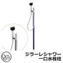 【無料★特典付】立水栓 水栓柱 オンリーワンクラブ ジラーレシャワー 一口水栓柱 蛇口一体型 参考写真:ネイビー TK3-SSN 金属 ステンレス 屋外 外で使う 水道 おしゃれ シンプル クール 庭 玄関 水回り 新居 リフォーム 新築 お祝い プレゼント