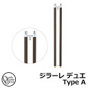 【無料★特典付】立水栓 水栓柱 混合栓 オンリーワンクラブ ジラーレ デュエ Type A 一口混合栓 蛇口一体型 参考写真:ダークブラウンTK3-STADB 金属 ステンレス 屋外 外で使う 水道 おしゃれ シンプル クール 庭 玄関 水回り 新居 新築 お祝い