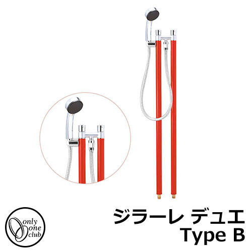 立水栓 水栓柱 混合栓 オンリーワンクラブ ジラーレ デュエ Type B 一口混合栓 蛇口一体型 参考写真：ブライトレッド TK3-STBR 金属 ステンレス 屋外 外で使う 水道 おしゃれ シンプル クール 庭 玄関 水回り 新居 リフォーム 新築 お祝い プレゼント