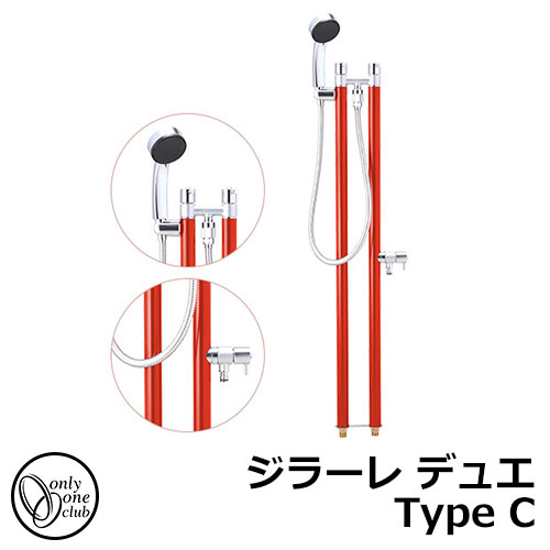 立水栓 水栓柱 2口 混合栓 オンリーワンクラブ ジラーレ デュエ Type C 二口混合栓 蛇口一体型 参考写真：ブライトレッド TK3-STCR 金属 ステンレス 屋外 外で使う 水道 おしゃれ シンプル クール 庭 玄関 水回り 新居 リフォーム 新築 お祝い プレゼント