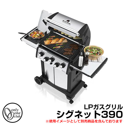 バーベキューグリル 設置用中型LPガスグリル シグネット390 オンリーワンクラブ BBQ GRILL 屋外用 グリル コンロ OC3-46883