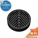 【無料★特典付】立水栓 水栓柱 オンリーワンクラブ アルモ HARMO 水受けのみ TK3-E-MA ガーデンパン 屋外 外で使う 水道 おしゃれ イメージ:ブラック シンプル 庭 玄関 水回り 可愛い かわいい クール 新居 お祝い プレゼント 人気