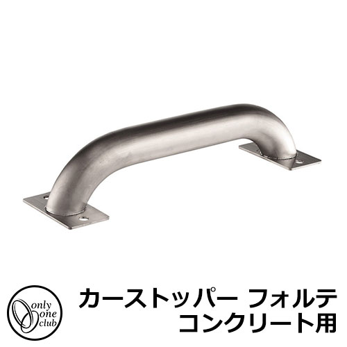 工場直送 駐車場用品 車止めカーストッパー フォルテ コンクリート用 1個のみオンリーワン パーキングブロック 駐車場 Car Stopper 絶対一番安い Stifar Riau Ac Id 工場直送 駐車場用品 車止めカーストッパー フォルテ コンクリート用 1個のみオンリーワン パーキングブロック 駐車場 Car Stopper 絶対一番安い Stifar Riau Ac Id