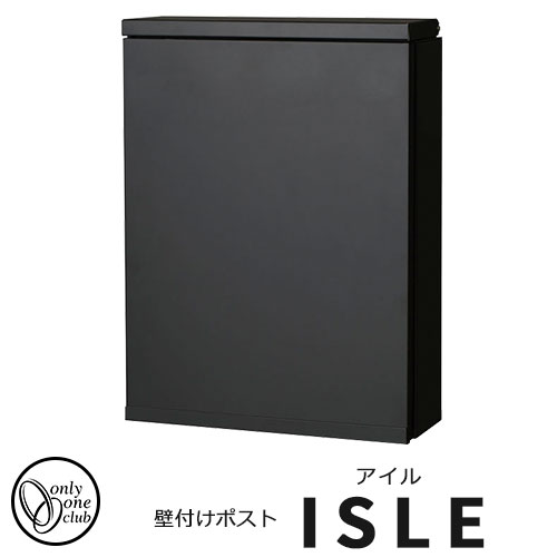 オンリーワンクラブ アイル ISLE 壁付ポスト NL1-P57BK イメージ：ブラック 郵便ポスト 郵便受け