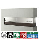 機能門柱 機能ユニット モデルノ プラス エフ ウッディ (LED照明付き) 2Bタイプ ブロック厚：120 L左勝手 インターホン別売 オンリーワン イメージ：N窓無し