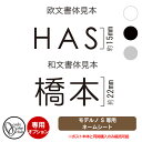 ポスト関連商品 モデルノS 用 ネームシート ポスト本体と同時購入のみ販売可能 オンリーワンクラブ 郵便ポスト 郵便受け モデルノS専用オプション