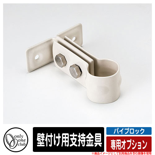  Ω PIPE LOCK ѥץå ѥץ դѻٻ ꡼󥯥 ONLY ONE CLUB ᡼...