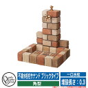 【無料★特典付】水栓柱 立水栓 不凍水栓柱サナンド ブリックタイプ 角型 埋設長さ:0.3(m) オンリーワンクラブ ONLY ONE CLUB 一口水栓 SA...