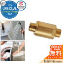 【無料★特典付】ウルトラファインバブル生成ノズル UFB DUAL 20A オンリーワンクラブ 新築 新居 水道 リフォーム お風呂 キッチン 水回り 美肌
