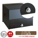 ポスト関連商品 パーサス ネオ 専用 ダイヤル錠仕様 ポスト本体と同時購入のみ販売可能 オンリーワンクラブ 郵便ポスト 郵便受け パーサス ネオ 専用オプション