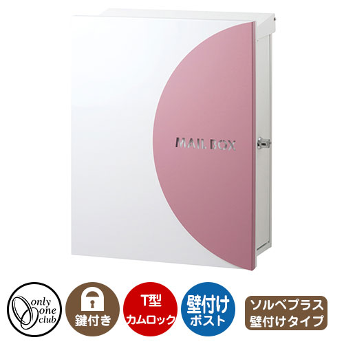 郵便ポスト 郵便受け レクタシリーズ ソルベプラス 壁付け イメージ画像：ピーチ 右勝手 オンリーワン..