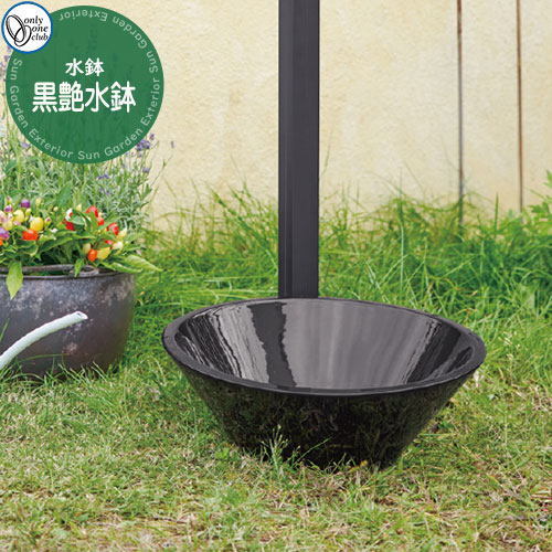 ガーデンパン 水受け 黒艶水鉢 シンプルなデザインとシックなカラーが魅力のガーデンパン 販売条件 ◆詳しくはこちらをご確認ください サイズ 画像をご確認ください カラー 画像をご確認ください 仕様 付属品：排水口金具 材質 本体：陶器 6.2kg ※焼き物のため若干の焼きムラや不均一な部分があります セット内容 ■水鉢 黒艶水鉢 品番：TK3-E-CBT 備考・注意 ※配送には実働約5日～10日ほどお時間がかかる場合があります。欠品時にはさらにお時間が必要です。 ※イメージ画像はイメージサンプルとして販売内容以外の商品があります。必ず内容を確認ください。 ※イメージ画像は使用するモニターやブラウザにより色が違って見える場合があります。 ※施工には、専門的な知識と、道具、技能が必要となります。お近くの工事店（例：外構をした会社）にて設置をご依頼して頂くようお願い致します。 分類 【ガーデンパン】【水受け】【ウォーターガーデン】【モダン】【オンリーワンクラブ】 ◆メーカー希望小売価格はメーカーカタログに基づいて掲載していますオンリーワンクラブ ガーデンパン シリーズ ●その他の「一流メーカー立水栓」も多数取り扱っております！ ※未掲載商品をお探しの方はお問い合わせください！ 【ユニソン】 ウォータースタンド・アンフリーズ・エインスタンド 不凍栓・エインスタンド 立水栓・カーサスタンドII・サススタンド ストレート・サススタンド ナロー・スプレスタンド60・スプレスタンド60ライト・スプレスタンド70・ネオキャスティスタンド タイトレンガタイプ・バルスタンド・ファミエンテスタンド・ファミエンテスマート・フィーノスタンドII・フィーノスタンドIIミニ・フォレススタンド・ブライトスタンド ストレート・フレウススタンド アーバンキャスト・フレウススタンド ストーンブリック・ライアンスタンド・リーナアロン 650スタンド・リーナアロン 950スタンド・ガーデンシンク オルタ・ガーデンシンク カーサII・ガーデンシンク KIT C1・ガーデンシンク KIT S1・ガーデンシンク フィーノII・ガーデンシンク ライアン・ウォーターポット・オルタポット・グランデパン テンド・グランデパン スクエア・サスポットM・シャインポット・水凛パン・ターフパン・陶芸ポット・カレ・ティアドロップ・デミ・セレス・パレッタ・ラルゴ・若草・すすき野・ネオキャスティパン タイトレンガタイプ・ファミエンテパン ビーンズ・ファミエンテパン フレア・ファミエンテパン プレート・フィーノポット・フレウスパン アーバンキャスト・フレウスパン ストーンブリック・ライアンポット・レクタポット 【NIKKO】 立水栓ユニット・レトロブリックタイプ・サークルタイプ・ウッドクリートタイプ・ランバータイプ・リベルタII・コロル・コロルミニ・スプリンクル・フォレット・モ・エット・モ・エット ミニ・モ・エットL・レヴウッドタイプ・シュペリ・モゼック・フォギータイプA・補助蛇口仕様・かぐや・芦野石タイプ・不凍水栓ユニット・サナンド・レトロブリックタイプ・不凍伸縮式 立水栓 D-EN3・レトロブリックパン ミニタイプ・シュペリパン・モゼックパン・ステラパン・ラウンドパン・シンプルパン・ステンレスボール・ステンレスパン・プレートパン・クラシコパン・オーバルパン・スクエアパン・フラットパン・信楽焼・千段手洗鉢・金彩手洗鉢・越前焼・国成窯手洗鉢・利休信楽・利休信楽手洗鉢・美濃焼・美濃焼手洗鉢 【TOSHIN】 アン ポッシュ・アン フルール・アン ジーニー・アン ティーラ・ユナイト ログ・ユナイト トーレ・エーゲ・サガン・アーバンII・アーバンウッド・ヴォーグ・タクト・コルム・コルムラスティ・ガーデンパン・UNITE ログ・ピッコロステン30・NEW ヴォーグ・トレビ リビエラ・トレビ 丸・トレビ 角・トレビ フラット・トレビ アーバン・トレビ アーバンウッド・トレビ マルチ・un フルール・un ポッシュ・信楽45・信楽40 【TOYO】 ウォータービュー・ナルルポール・混合栓セット・マルコポール・アシュリーポール・コッタ・コボクポール・ブリックポール・スモール・ラージ・コテージポール・ヴィンテージウッドポール・スリーパーポール・キャストポール・丸形コッタパン・角型コッタパン・コボクパン・丸形ブリックパン・角型ブリックパン・丸形コテージパン・角型コテージパン・スリーパーパン・陶器パン・コーン・ボウル・グローリー・ステンパン・シンクパン・陶器シンクパン・ステンシンクパン 【Only One Club】 ジラーレ・ジラーレW・アクアルージュ・アイスルージュ ▼ オンリーワン ガーデンパン一覧