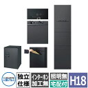 三協アルミ ジオグランテ H1880 機能門柱 独立仕様 ポスト+宅配ボックス(後出し)+インターホン加工なし 受注生産品 豪華 おしゃれ カッコいい 精悍 ジ...