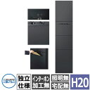 三協アルミ ジオグランテ H2080 機能門柱 独立仕様 ポスト+インターホン加工なし 受注生産品 豪華 おしゃれ カッコいい 精悍 ジオグランデ おしゃれ ク...