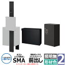 三協アルミ エスポII 2型 照明無し 機能門柱 ポスト SMA型 上入れ前出し 宅配ボックス フレムスハーフ前出し 門柱形材色 KPEN-2 おしゃれ スタイ...
