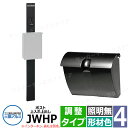 三協アルミ エスポII 4型 照明無し-調整タイプ 機能門柱 ポスト 上入れ前出し JWHP型 錠なし 門柱形材色 KPEN-4 おしゃれ スタイリッシュ おしゃれ クール シンプル 戸建て 玄関 庭 かわいい 宅配 新居 新築 エクステリア リフォーム お祝い プレゼント