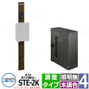 三協アルミ エスポII 4型 照明無し-調整タイプ 機能門柱 ポスト STE型 前入れ横出し 長辺用 ダイヤル錠 門柱木調色 KPEN-4 おしゃれ スタイリッ...