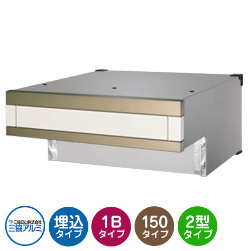 三協アルミ SOR2型 1ブロックタイプ 首長さ150mm SOR-F150N 埋込みポスト 口金ポスト 参考色アーバングレー・ホワイト おしゃれ シック 埋め込み 壁埋め 郵便ポスト クール シンプル 戸建て 玄関 庭 かわいい 宅配 新居 新築 リフォーム お祝い プレゼント