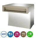 三協アルミ SOV-N型 2ブロックタイプ 首長さ150mm SOV-N150WN 埋込みポスト 口金ポスト 参考色アーバングレー おしゃれ シック 埋め込み ...