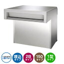 三協アルミ SOV-N型 2ブロックタイプ 首長さ150mm SOV-N150WN 埋込みポスト 口金ポスト 参考色シルバー おしゃれ シック 埋め込み 壁埋め...