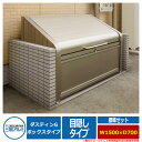 ゴミ箱 ダストボックス 三協アルミ ゴミ収納庫 ダスティンG ボックスタイプ 目隠しタイプ 標準セット サイズ:W1500×D700 呼称:1507 業務用 ゴ...