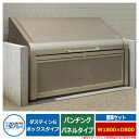 ゴミ箱 ダストボックス 三協アルミ ゴミ収納庫 ダスティンG ボックスタイプ パンチングパネルタイプ 標準セット サイズ:W1800×D800 呼称:1808 ...