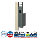 機能門柱 機能ポール マクリズムP 12V照明内蔵【90角・形材色】 ポスト:後出し(ダイヤル錠) 三協アルミ MAKP 郵便ポスト 郵便受け イメージ画像:アーバングレー(R右勝手) おしゃれ クール シンプル 戸建て 玄関 庭 宅配 新居 新築 リフォーム お祝い