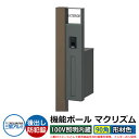 機能門柱 機能ポール マクリズムP 100V照明内蔵【90角・形材色】 ポスト:後出し(ダイヤル錠) 三協アルミ MAKP 郵便ポスト 郵便受け イメージ画像:...