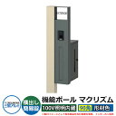 機能門柱 機能ポール マクリズムP 100V照明内蔵【90角・形材色】 ポスト:横出し(簡易錠) 三協アルミ MAKP 郵便ポスト 郵便受け イメージ画像:アー...