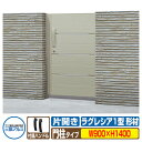 【無料★特典付】門扉 形材門扉 ラグレシア1型 形材色タイプ 片開きタイプ 門柱タイプ 呼称:0914(W900×H1400) MGL-1 三協アルミ 三協立山...