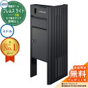 【無料★特典付】 機能ポール フレムス ライト Light サイドスクリーン付きタイプ たて格子タイプ 本体:形材色 サイドスクリーン:形材色 照明なし 宅配ボックス【S型】:ミドル 大容量 一戸建て用 不在 門柱 ポスト 機能門柱 三協アルミ